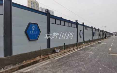 彩钢围挡的特点是什么？